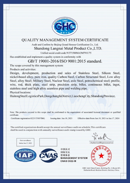 中国 Shandong Langnai Matel Product Co.,Ltd 認証